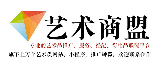 德令哈-书画家在网络媒体中获得更多曝光的机会：艺术商盟的推广策略