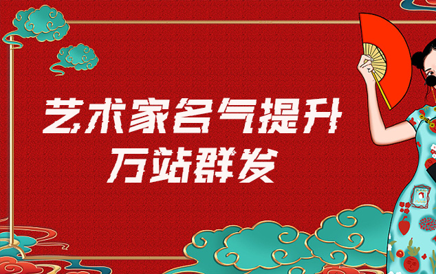 德令哈-哪些网站为艺术家提供了最佳的销售和推广机会？